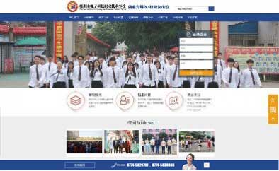 梧州市電子科技職業(yè)技術學校官網(wǎng)